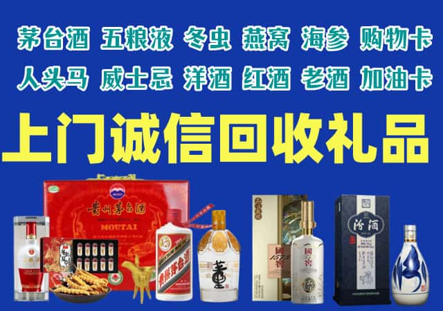 南平烟酒回收店